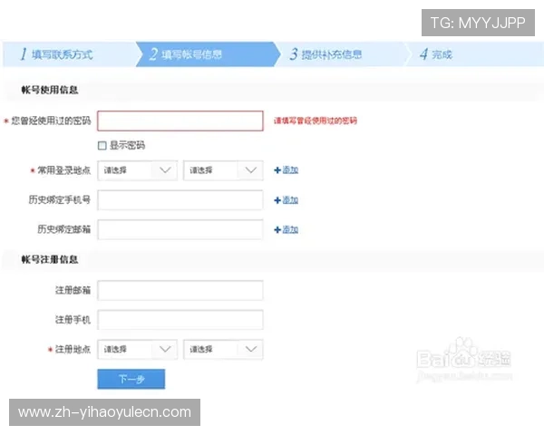 壹号账户注销后数据如何处理及账户安全保障措施