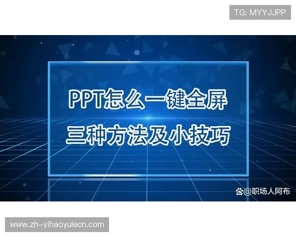 壹号ppt最新功能介绍及实用技巧提升你的演示效果