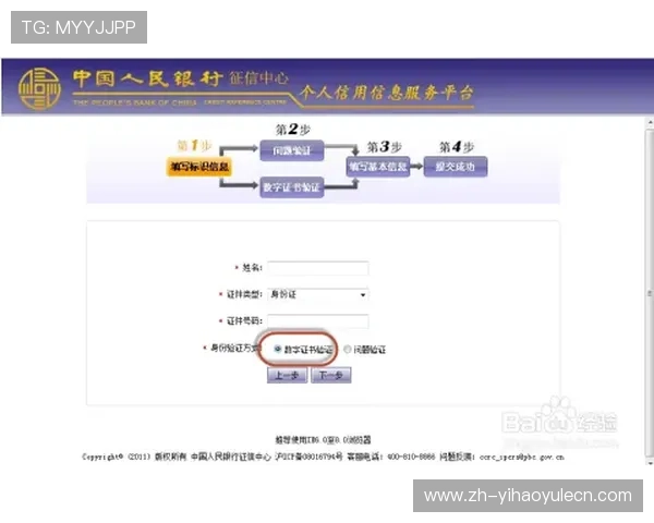 壹号城平台登录入口网页无法登录的原因分析与快速修复方法